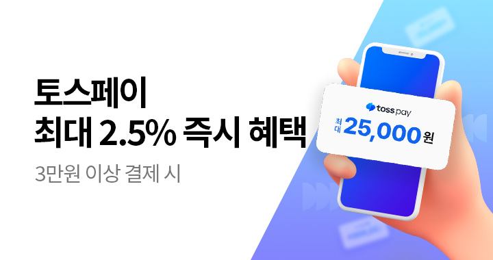 SK스토아 X 토스페이 2.5%(~10/31)