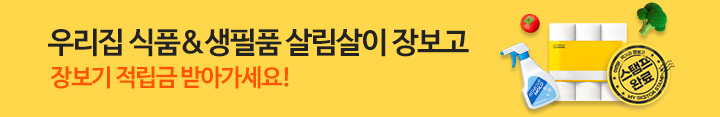 행사배너_장보기스탬프(6월)