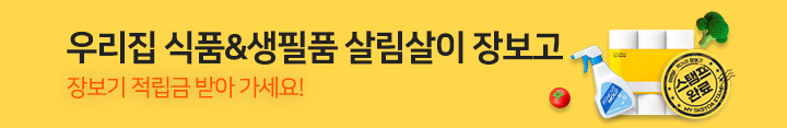 행사배너_장보기스탬프