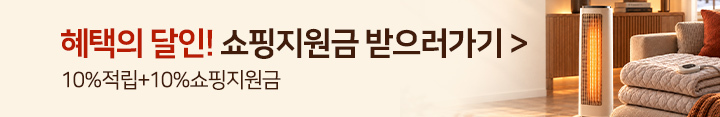혜택의 달인 띠/행사