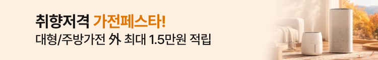 행사배너_가전3days(10/21~23)