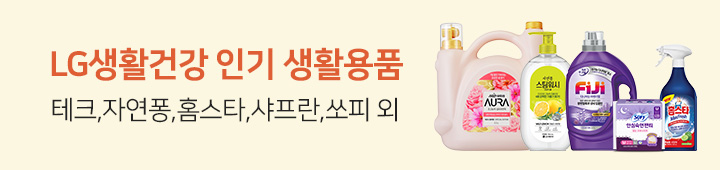 [생활]엘지 공통배너