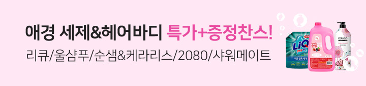 [생활] 애경 특가 2023129070