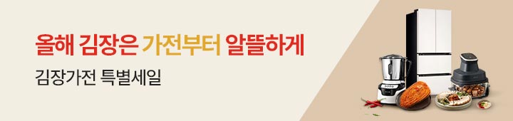 [가전] 2026 김장 가전 페어 2026103515 