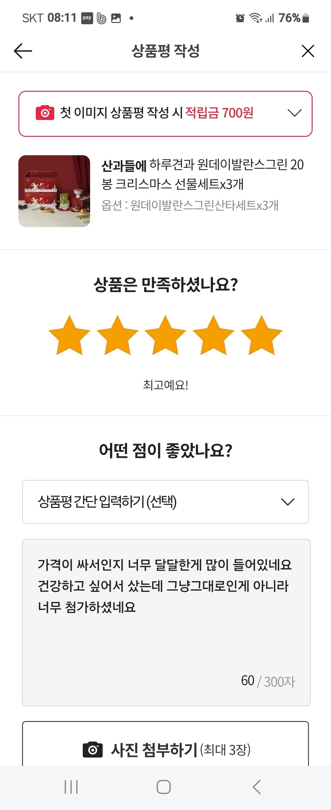 상품후기 썸네일 이미지