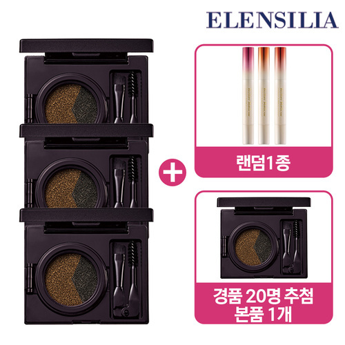 엘렌실라 [방송에서만] 듀얼 아이브로우 쿠션 3개 + 버터 멜로우 립밤 1종