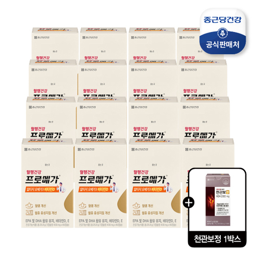 종근당건강 (방송에서만)알티지오메가3 비타민D 12박스에 4박스 더 (추가구성 천관보정 2개월분)