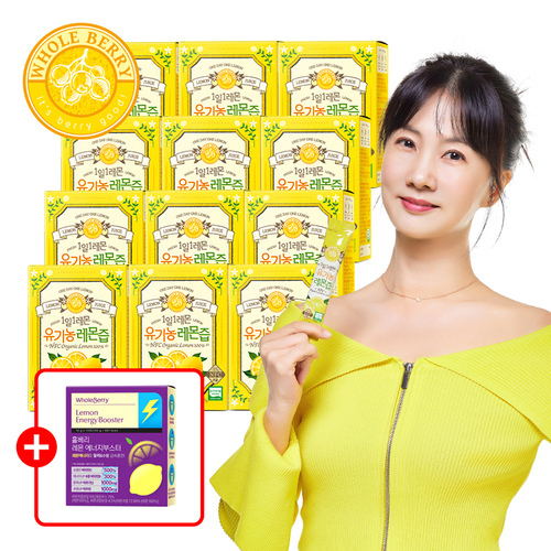 홀베리 [방송에서만 50프로 세일]홀베리 1일1레몬 유기농 레몬즙 12박스+홀베리 레몬 에너지부스터 1박스