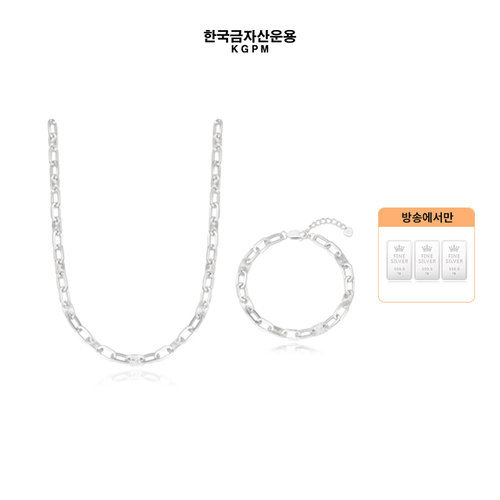 한국금자산운용 실버 임페리얼 클립 목걸이+팔찌 세트 (방송)