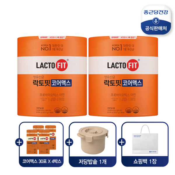 SK Storia 99000 Won Special Offer LactoFit CoreMax 16 Months + Microwave Low Sugar Rice Cooker 7 KB 5 NH Discounts
