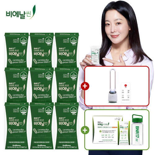 비에날씬 [방송에서만]다이어트 유산균 9박스+프로틴 14포+텀블러1개+보랄 LED 무드등 날개없는 선풍기
