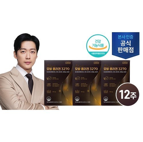 주영엔에스 ◈모발 콜라겐 3270◈ 3박스(12주분) 2