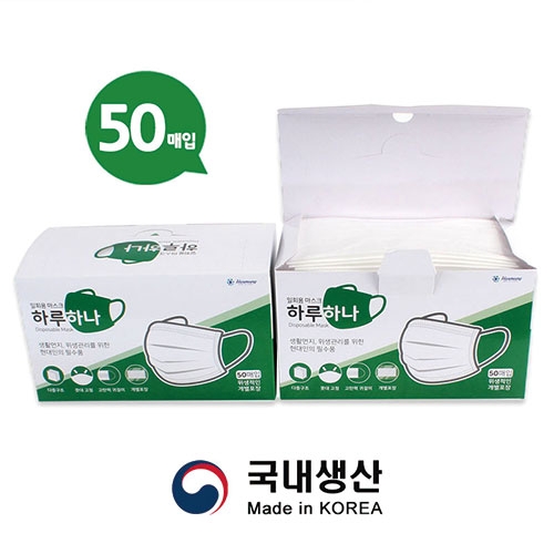 송월타월 하루 하나 개별포장 일회용 덴탈마스크 국내상산 50매 - 에누리 가격비교