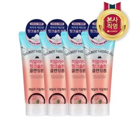 히말라야핑크솔트 딥 클렌징폼 200ml*4