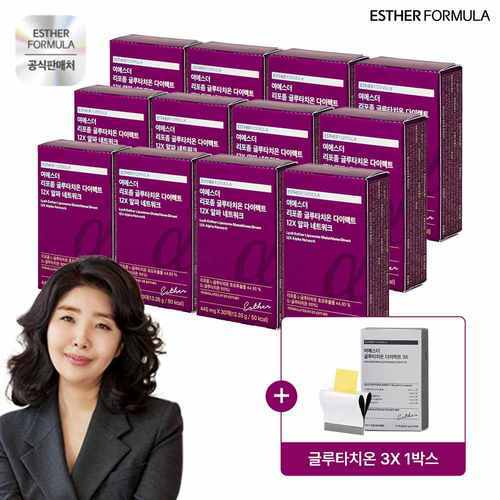 에스더포뮬러 (방송에서만 ars2만원)◀여에스더 리포좀 글루타치온 다이렉트 12X 알파 네트워크 12박스 + 3X_1박스 더▶