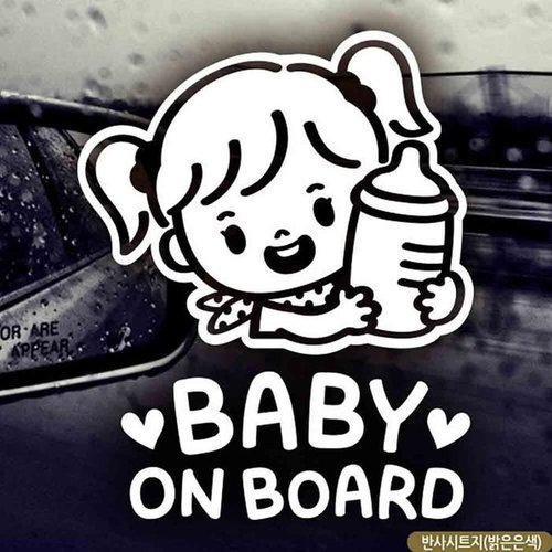 셀러허브 1 [HYIJM89O_4B]Baby 자동차스티커 영문 반사 board 젖병 on