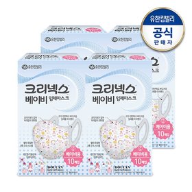 크리넥스 베이비 입체마스크 20p