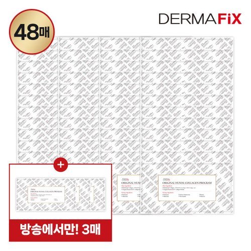 더마픽스 (매니아)더마픽스 휴멀 콜라겐 마스크팩  48매+(방송에서만)3매 추가