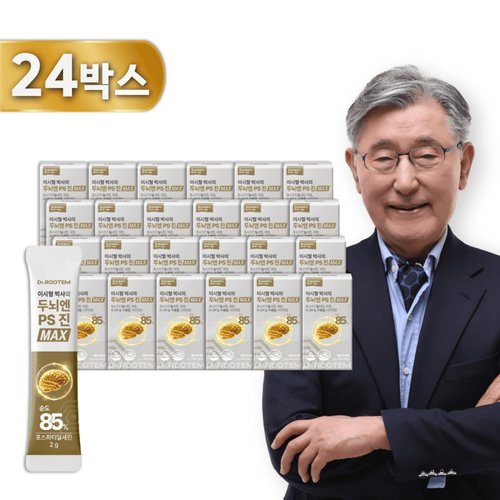 닥터루템 [방송에서만] 이시형 박사의 두뇌엔 PS 진 MAX 24박스(12개월분)