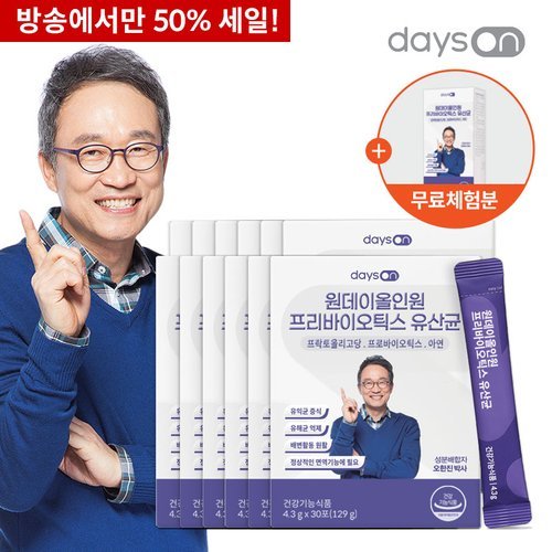데이즈온 [방송에서만 50프로 세일]원데이 올인원 프리바이오틱스 유산균 12박스(4.3g*30포*12박스)+체험분 10포(4.3g*10포)