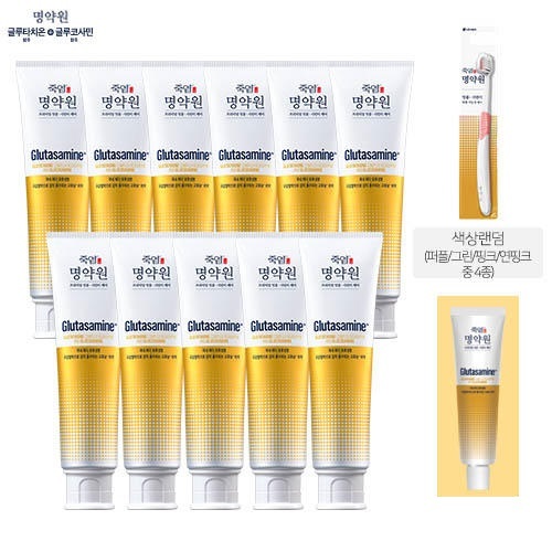 엘지생활건강 LG생활건강 죽염 명약원 글루타사민 치약 120g 11개 + 40g 1개 + 칫솔 1개