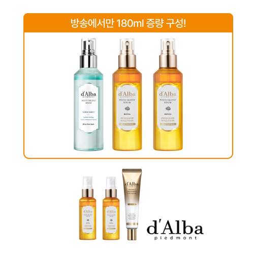 달바 (방송에서만)시즌 한정 마린 세럼 추가!화이트 트러플 세럼 160ml 3병+60ml 2병+아이크림 1개