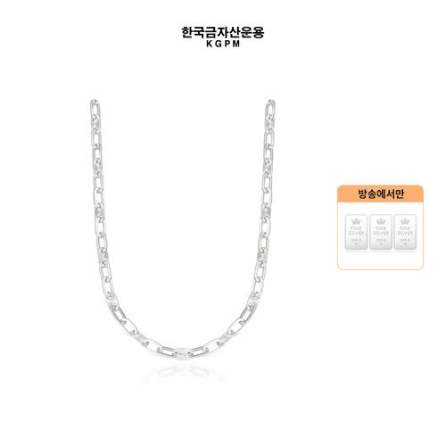 한국금자산운용 실버 임페리얼 클립 목걸이 (방송)