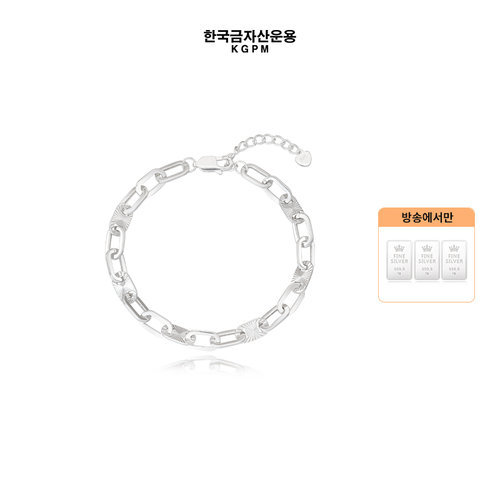 한국금자산운용 실버 임페리얼 클립 팔찌 (방송)