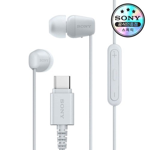 소니 IER-EX15C USB-C 유선 인이어 이어폰