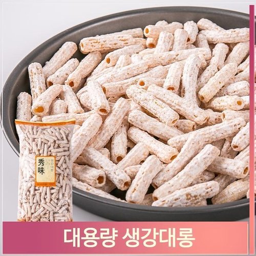 후나오카 대용량 생강대롱 1kg 옛날 어르신 간식 주전부리 과자 - 에누리 가격비교
