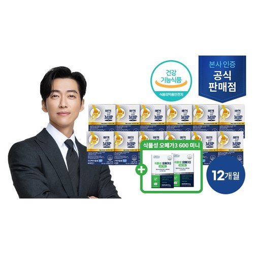 주영엔에스 (방송에서만) ◈뼈엔 엠비피 MBP◈ 12개월분 + 식물성 오메가3 2개월분 더! 2