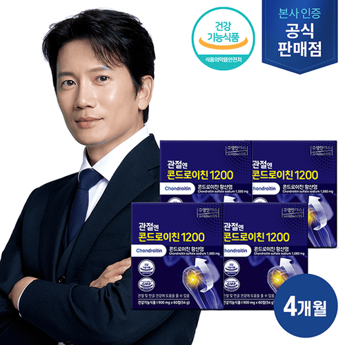 주영엔에스 (방송에서만) 관절엔 콘드로이친1200 4개월분