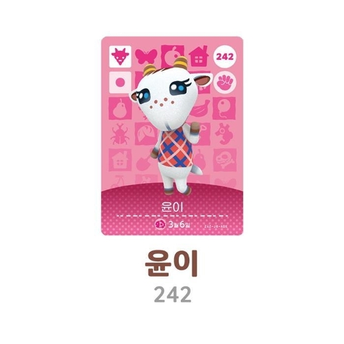[셀러허브 가전][닌텐도] 동물의 숲 아미보 카드 3탄 242 윤이 - 에누리 가격비교