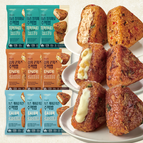 애슐리 주먹밥 9팩세트 (총 45개)