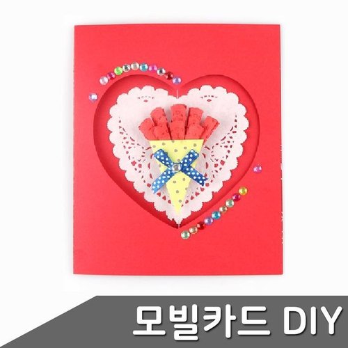 셀러허브 1 [T514105_48]카네이션 모빌 카드 만들기 생활건강 문구용품