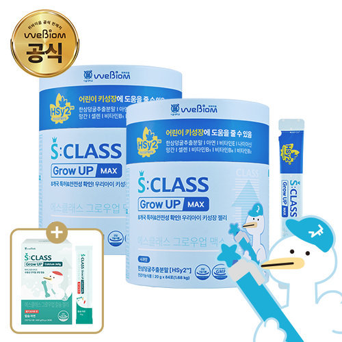 위바이옴 에스클래스 그로우업 맥스 6개월분(20g*84포*2박스)+ 칼슘 젤리 1개월분(15g*30포*1박스)