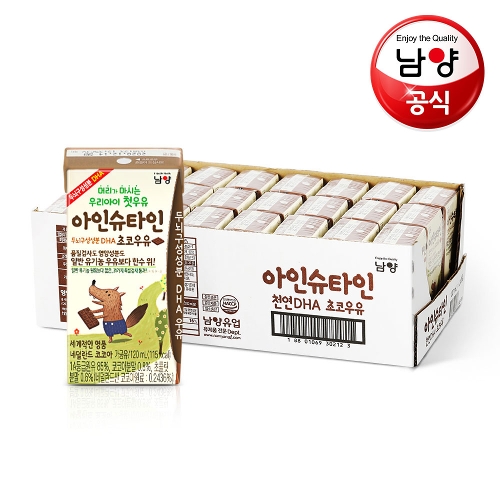 [남양]유통기한임박 아인슈타인플러스 DHA 우유 초코 120mlx24팩(23년 8월 22일까지) - 에누리 가격비교