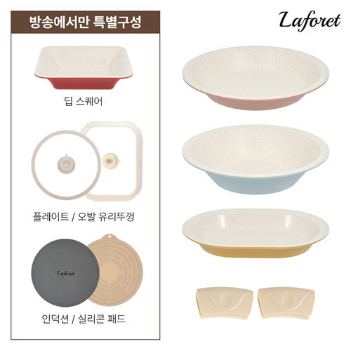 라포레 (방송에서만)라포레 IH 플레이팅 팬 풀세트(+인덕션매트/오발뚜껑)