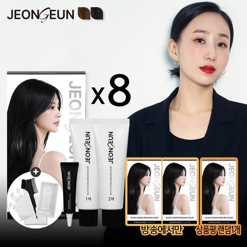 정은 패키지]블랙 캐비어 광채 컬러 다이아몬드 염색제 10개 + 상품평시 본품 1개(색상랜덤)