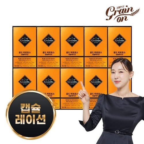 그레인온 ☆골드 파로효소 캡슐레이션 10박스