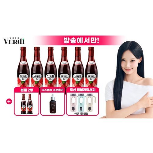 그레인온 (방송중에만)▲카사베르디 유기농 레드와인 비니거 6+2병+디스펜서▲+무선 텀블러 블렌더 2