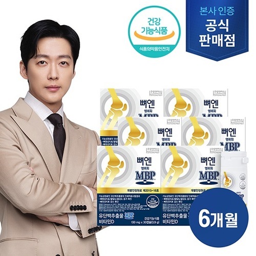 주영엔에스 (방송에서만) 뼈엔 엠비피 MBP 6개월분 2