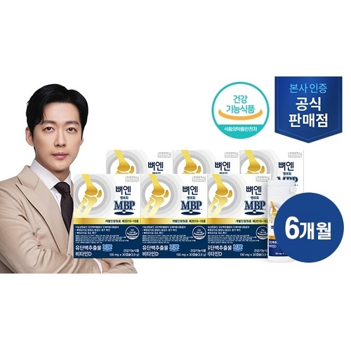 주영엔에스 (방송에서만) 뼈엔 엠비피 MBP 6개월분