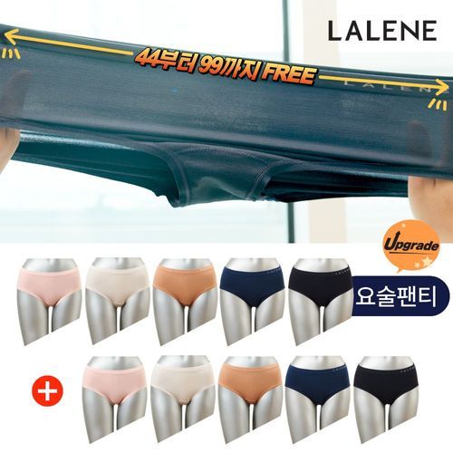 라렌느 (최종가)(10종) 라렌느 요술 쿨링 팬티 패키지