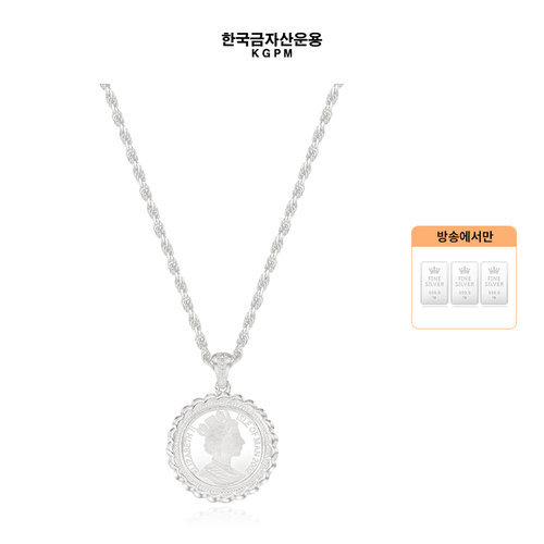 한국금자산운용 실버 엘리자베스 목걸이 (방송)