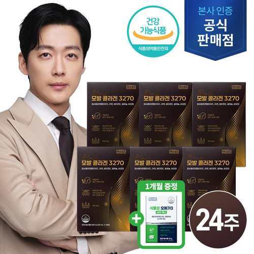 주영엔에스 (방송에서만 ars1만원 할인) ◈모발 콜라겐 3270◈  6박스(24주분) + 식물성 오메가3 1개월분 더!