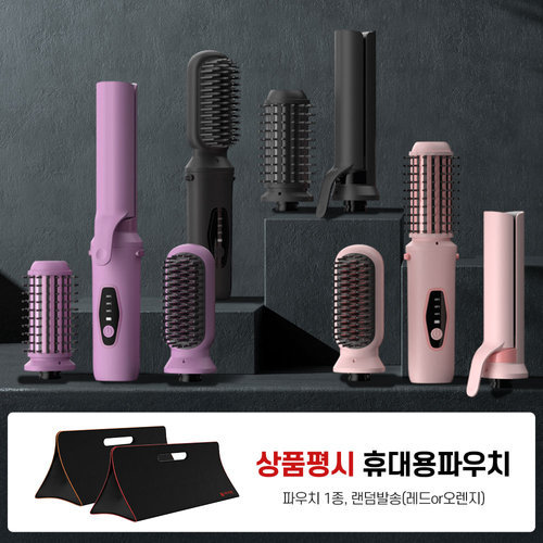 슈틸루스터 무선 듀얼 빗고데기(라벤더/핑크/블랙 중 택1) + 상품평 보관 파우치 2