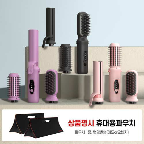슈틸루스터 무선 듀얼 빗고데기(라벤더/핑크/블랙 중 택1) + 상품평 보관 파우치