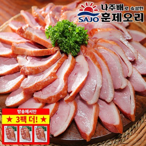 사조원 (방송에서만 3팩 더) 사조 숙성 훈제오리 180g x 10팩+3팩 / 총13팩 2