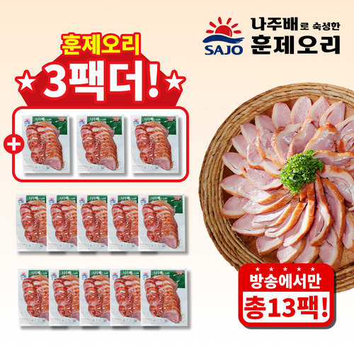 사조원 (방송에서만 3팩 더) 사조 숙성 훈제오리 180g x 10팩+3팩 / 총13팩